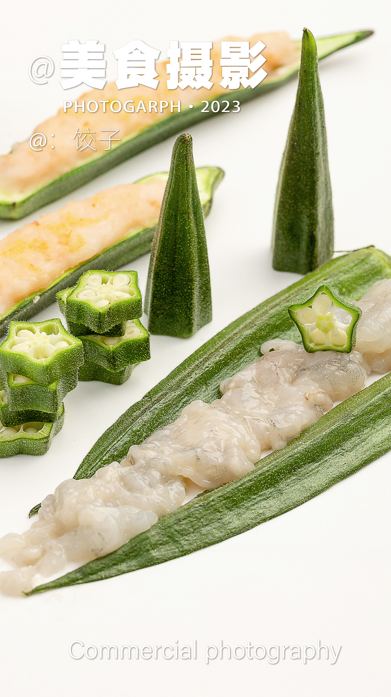 虾滑（图ZMzUzODc1MDc2） - 美食摄影 - 站酷设计师辣六饺子原创素材 - 站酷ZCOOL