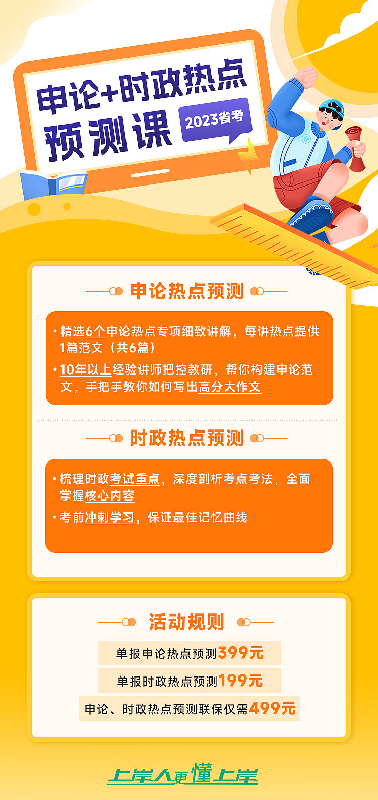 教育类海报（图ZMzQ2MTI2ODg0） - 海报 - 站酷设计师灿灿吖原创素材 - 站酷ZCOOL