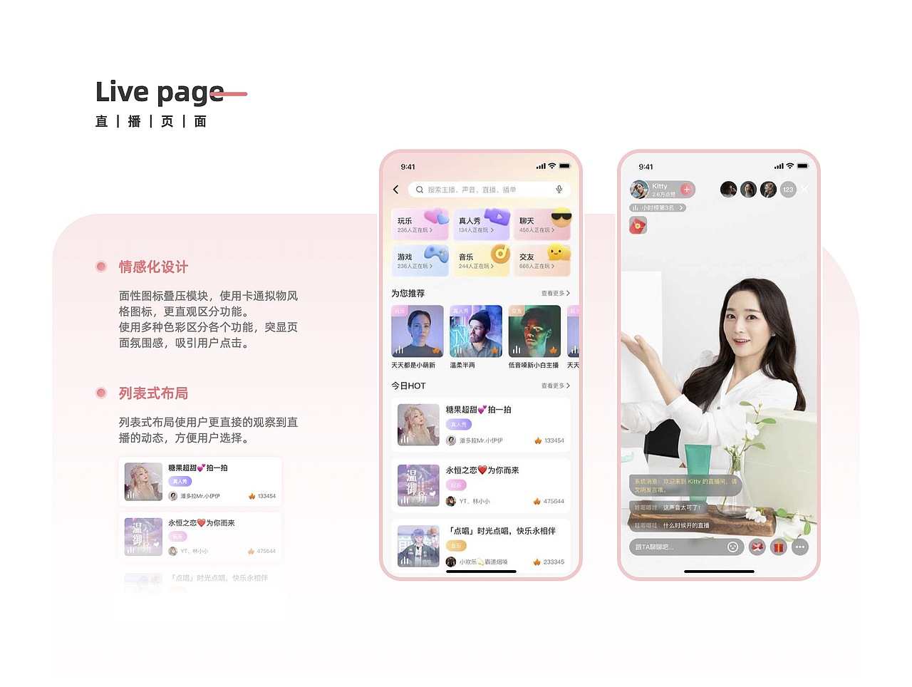 UI设计线下班学员作品(上)