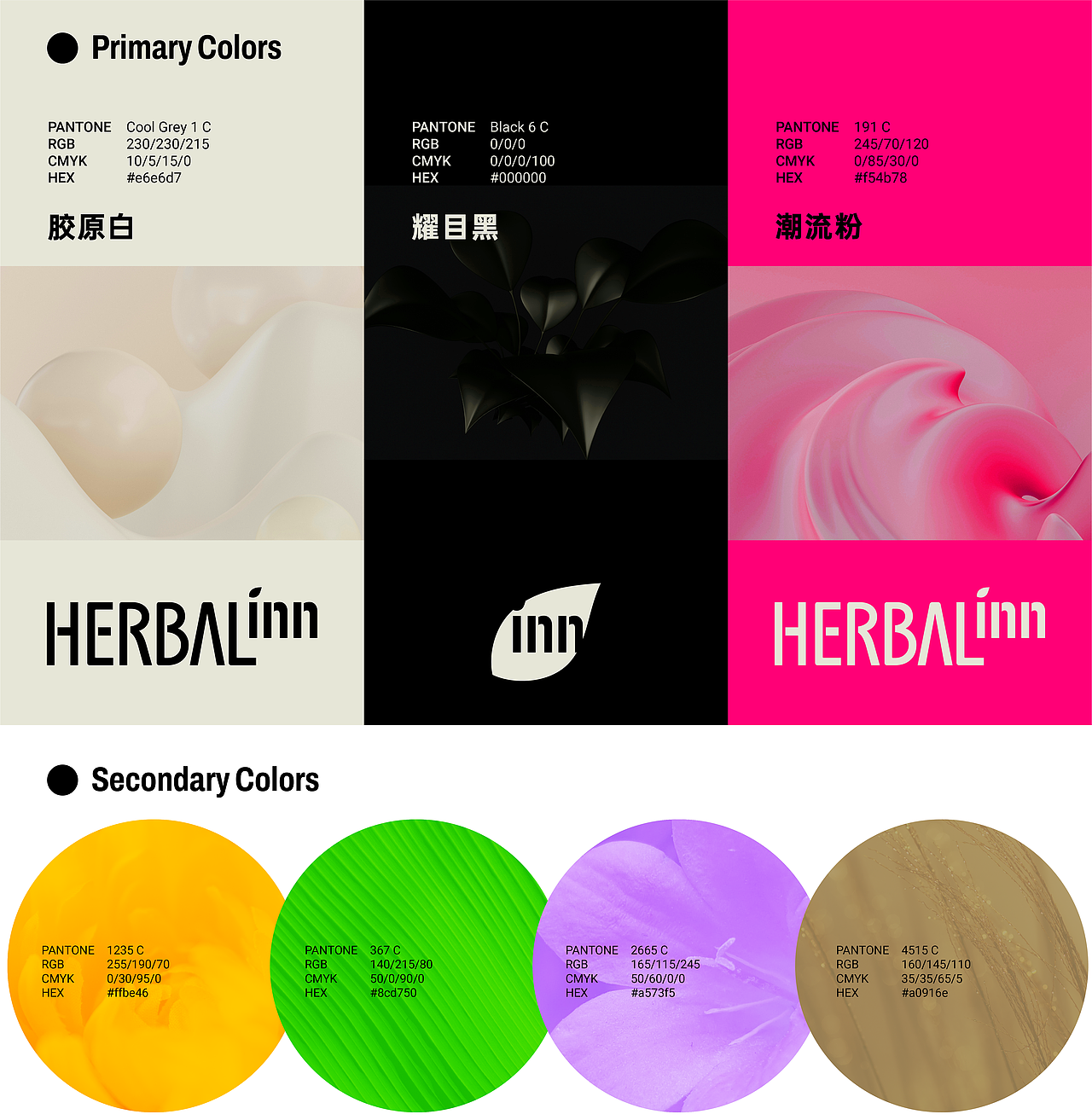 Branding|荷泊颖 品牌VI设计与包装设计