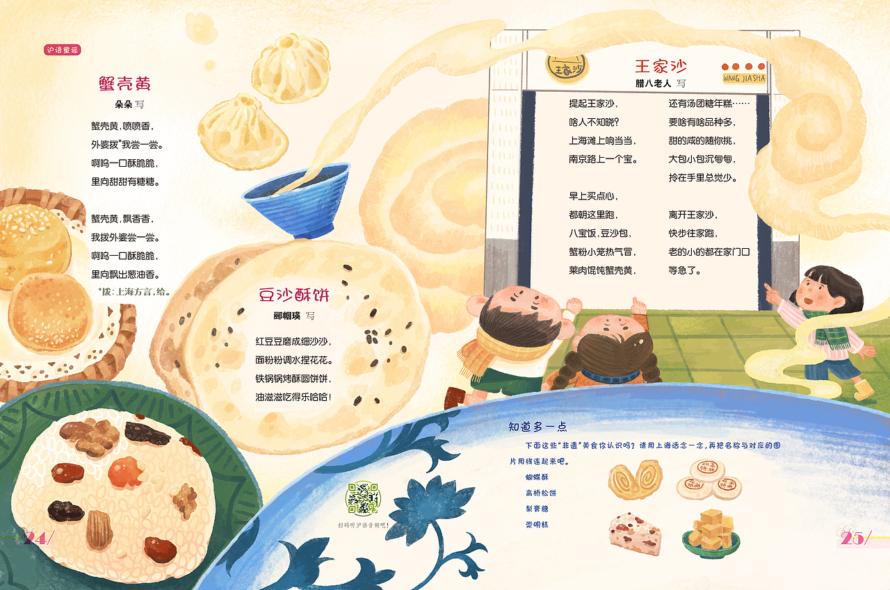 《好儿童》传统文化类插画配图（图ZMzcwNzg4OTEy） - 儿童插画 - 站酷设计师要一直向前的宛君原创素材 - 站酷ZCOOL