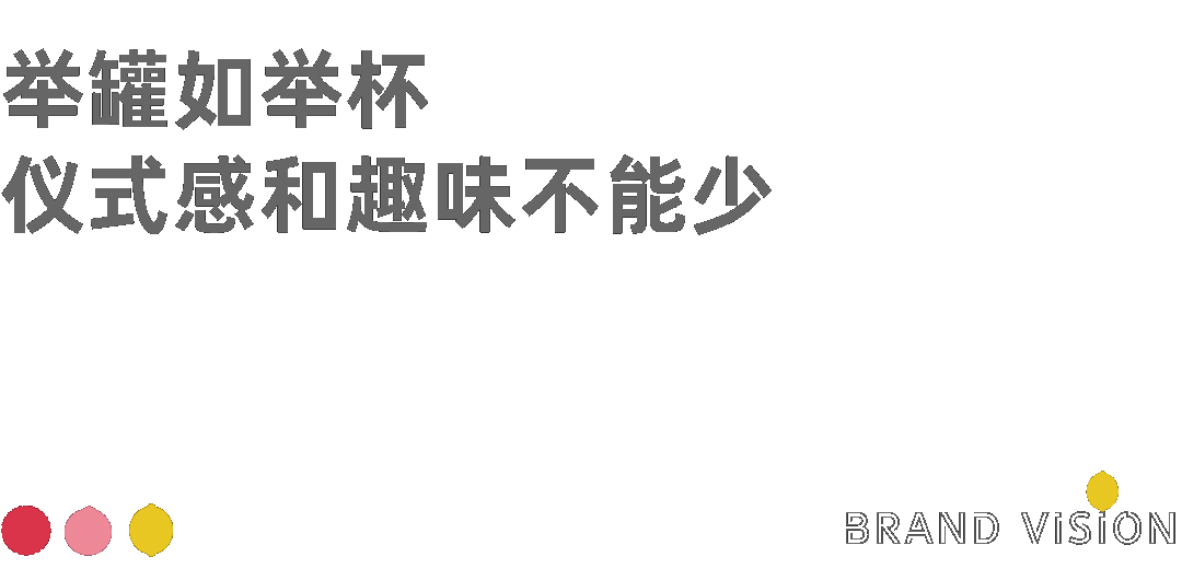 今麦郎 x 热浪 | 一个人の小酒,从这一口开始