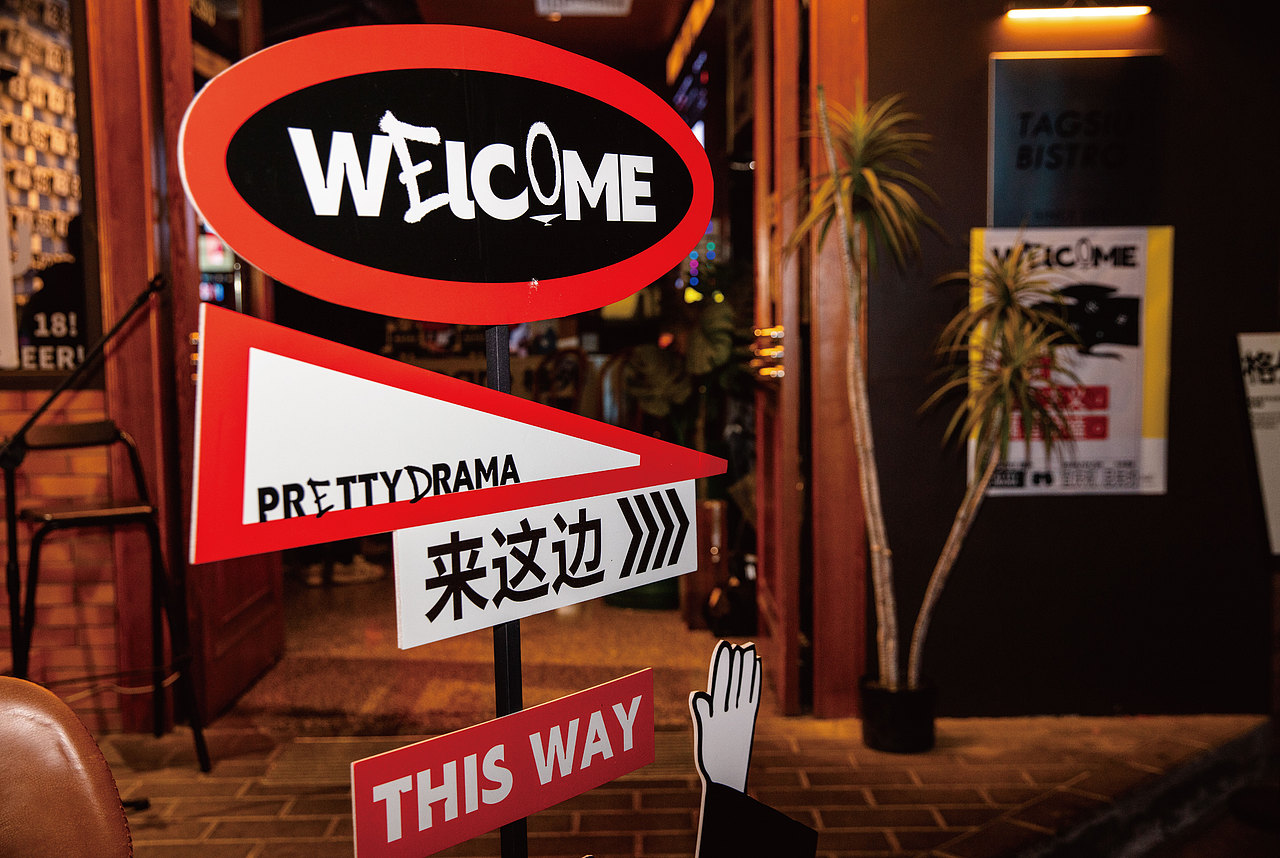 不知名公司 2024 年会｜物料设计