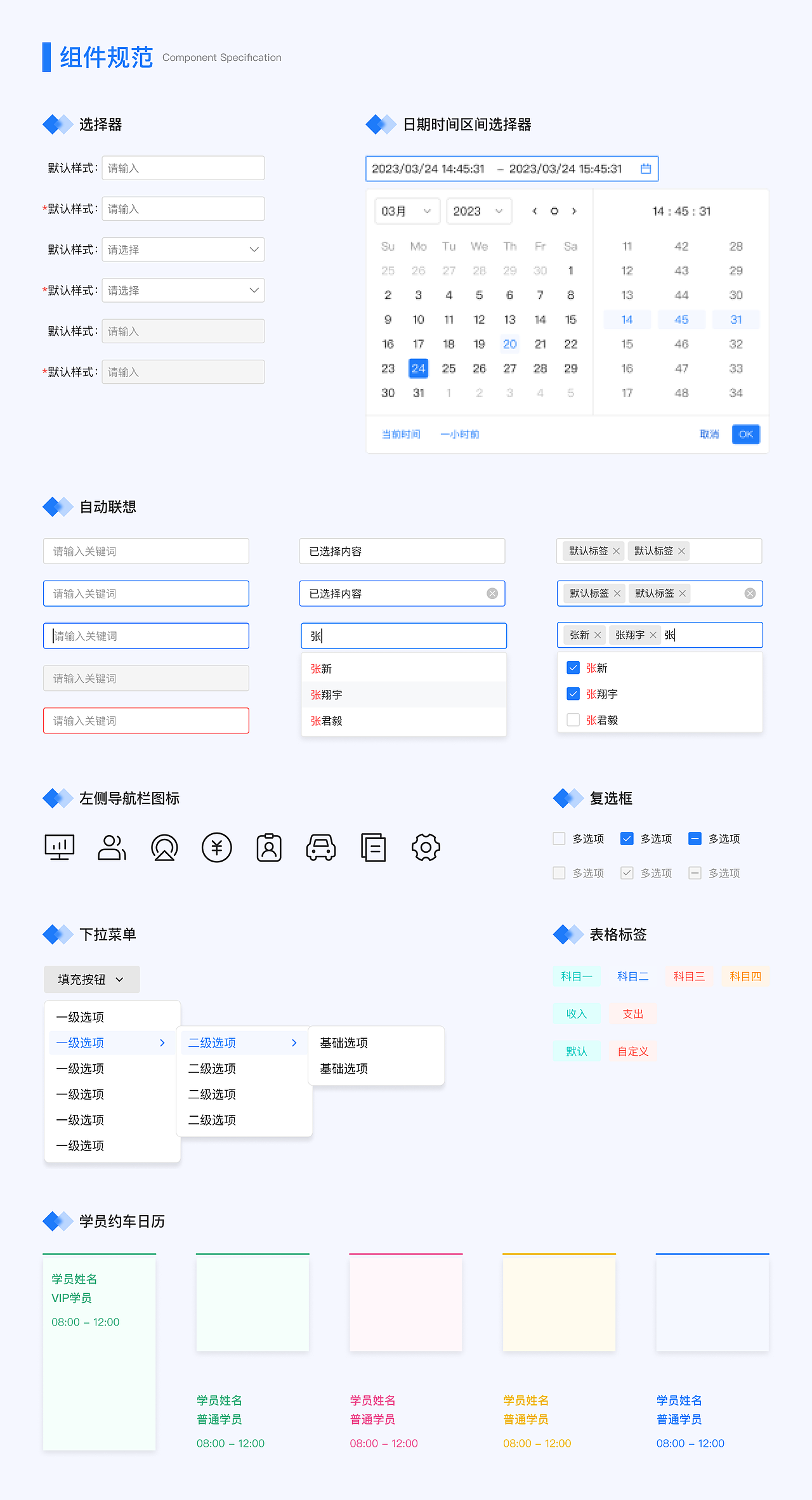 2022-2023年 UI设计作品集