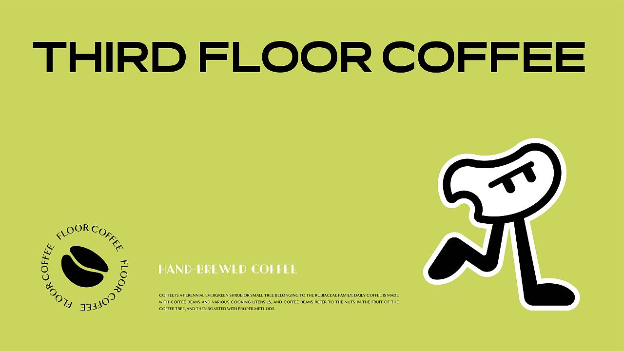 三楼有咖啡品牌全案/LOGO/包装