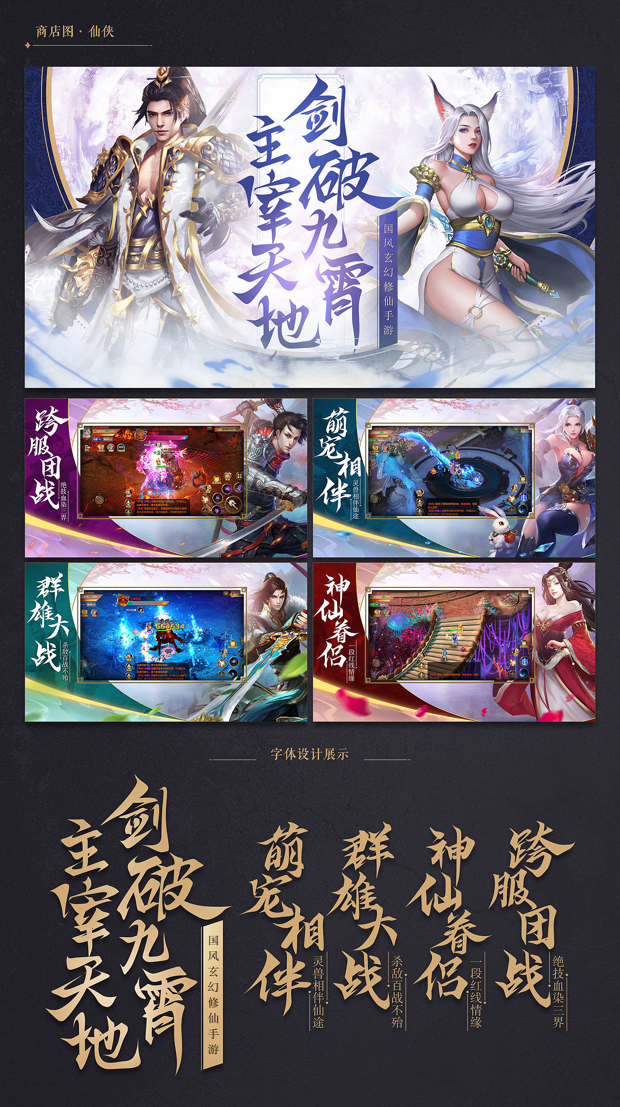 2019-2021游戏平面作品集