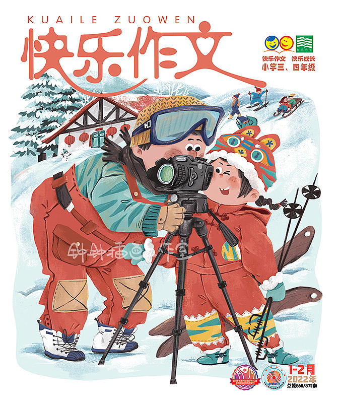 儿童杂志 ｜ 2022年度《快乐作文》封面（图ZMzMzMzQ5NDIw） - 儿童插画 - 站酷设计师钟钟插画工作室原创素材 - 站酷ZCOOL