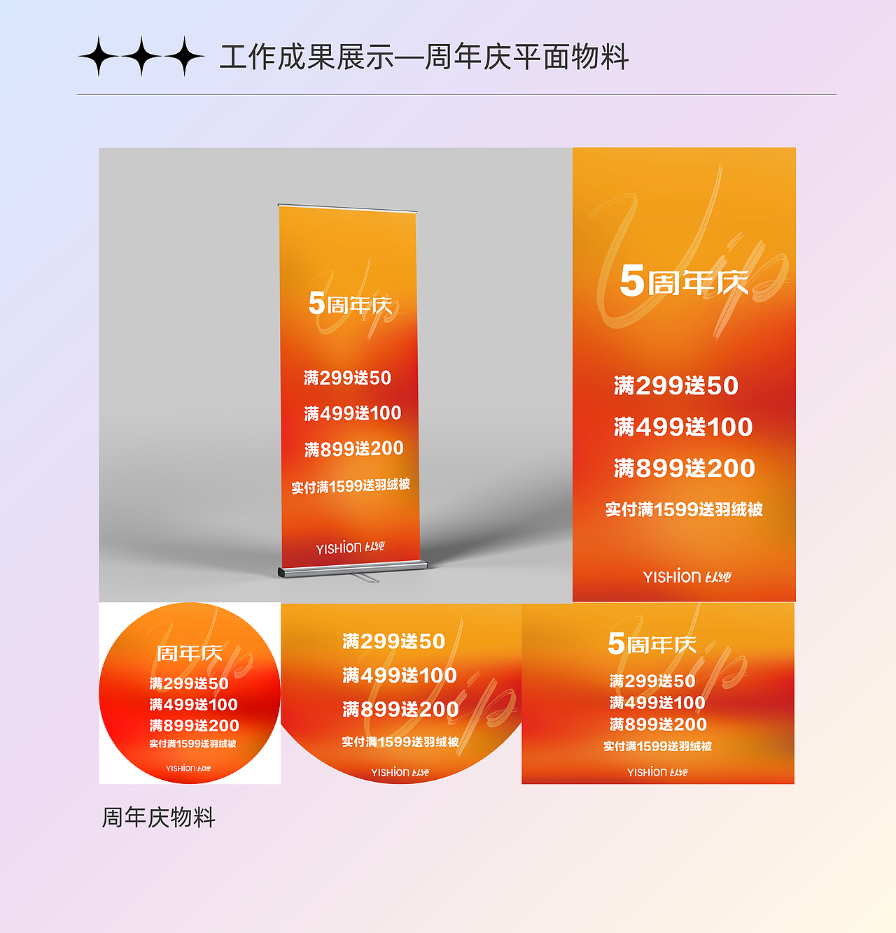 2023作品集/工装设计/平面设计（图ZMzYwMjg3NzU2） - 商业空间设计 - 站酷设计师一颗宇宙小甜豆原创素材 - 站酷ZCOOL