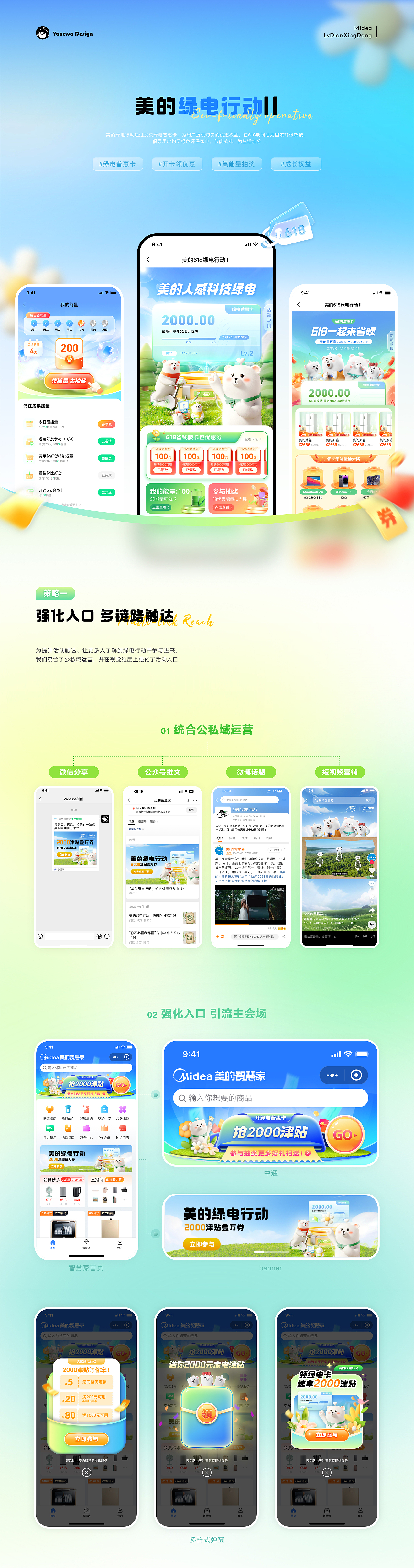 电商运营视觉作品集2023-2024(图ZMzY2NDAyOTQ4) - 运营设计 - 站酷设计师Vanessa然然原创素材 - 站酷ZCOOL