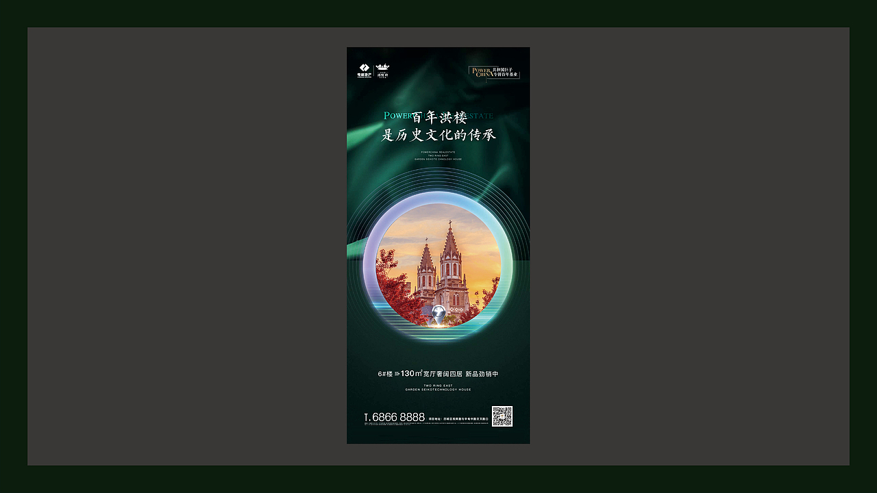 2020电建名悦府vi视觉形象-绿色系（图ZMzA2ODk5ODc2） - 品牌 - 站酷设计师朴石PUSTONE原创素材 - 站酷ZCOOL