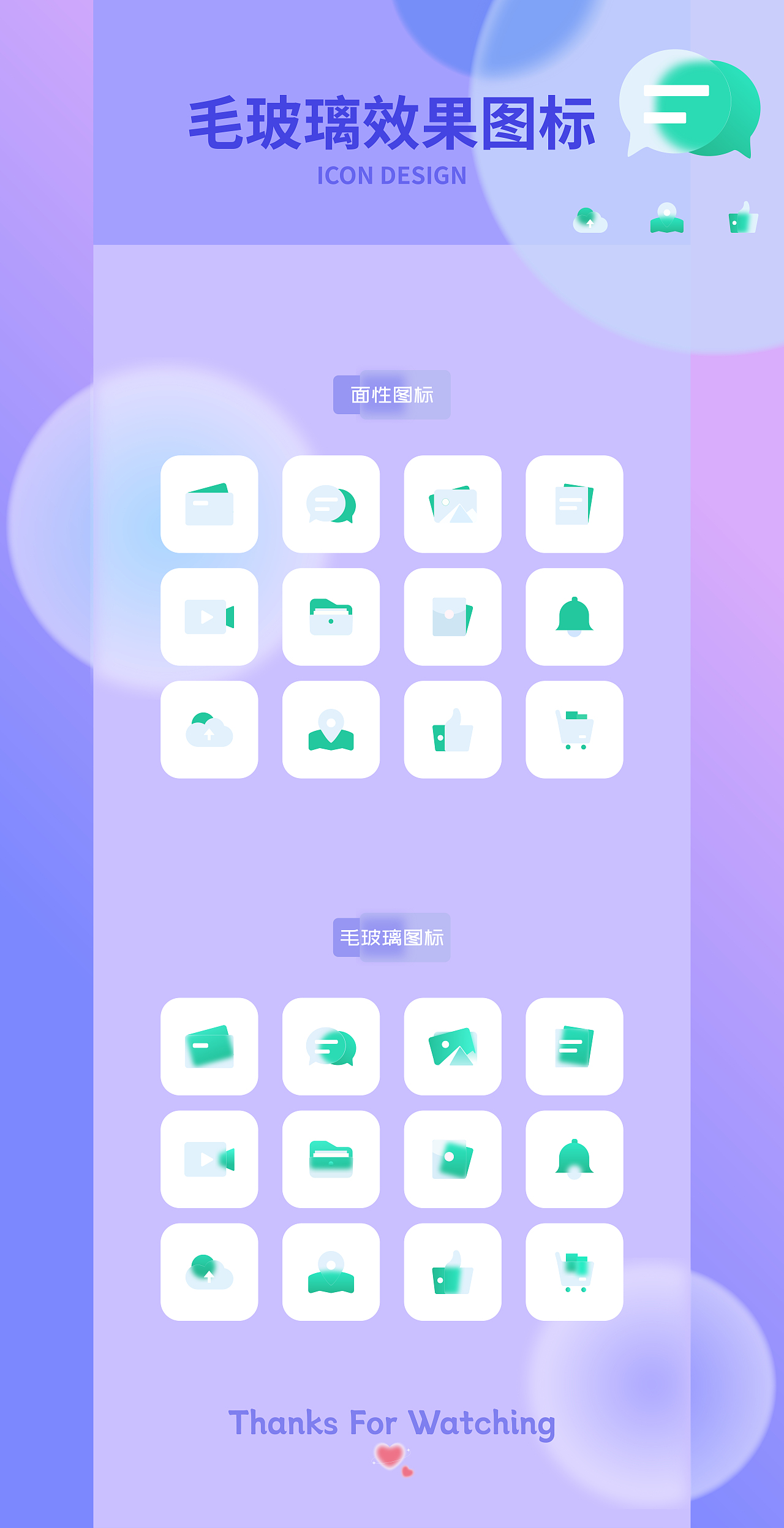 毛玻璃图标（图ZMzU1NzIyMDQ4） - 图标 - 站酷设计师冬月Asher原创素材 - 站酷ZCOOL