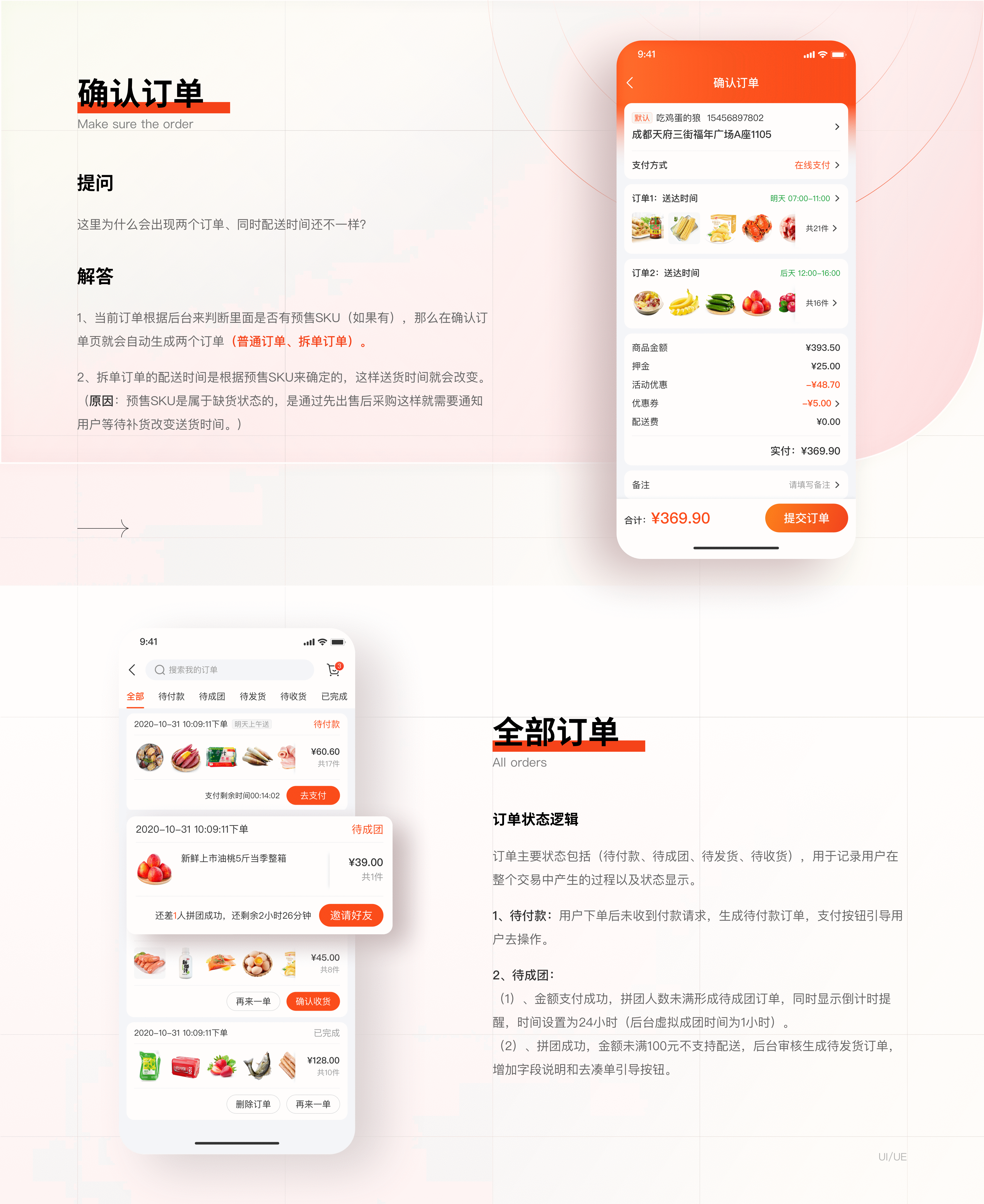 生鲜电商APP复盘总结（图ZMzAyMTg5NTY0） - APP界面 - 站酷设计师吃鸡蛋的狼原创素材 - 站酷ZCOOL