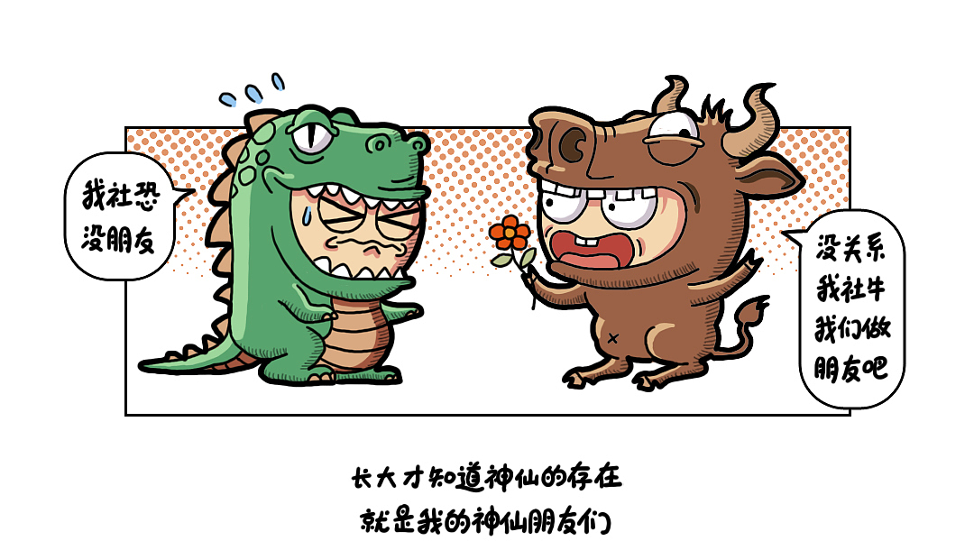 卷毛日记之成长的烦恼（图ZMzQ2NDc5NDk2） - 短篇/格漫 - 站酷设计师cola壹玖玖原创素材 - 站酷ZCOOL