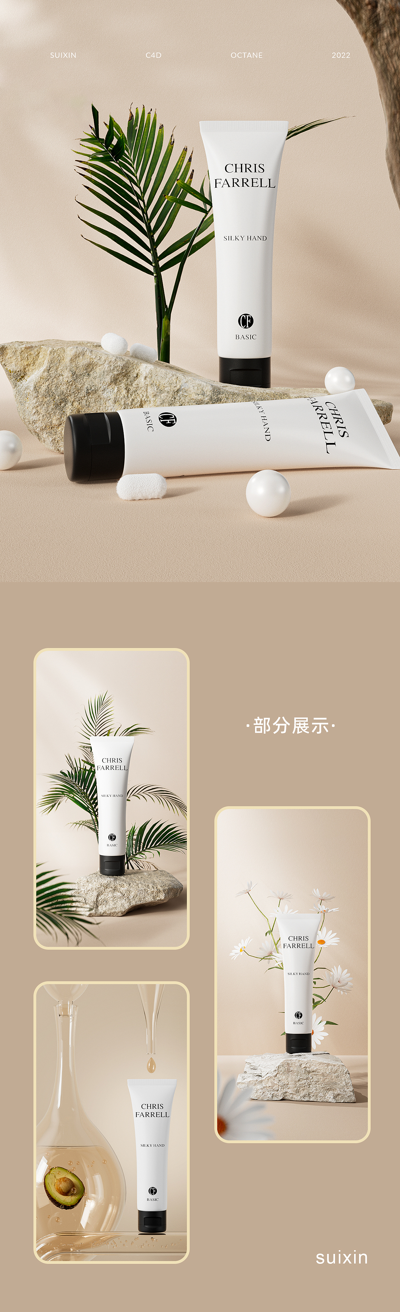 護膚品詳情頁*2丨護手霜，保濕霜（圖ZMzE1MzEzMDk2） - 電商 - 站酷設計師設計師灬隨心原創(chuàng)素材 - 站酷ZCOOL