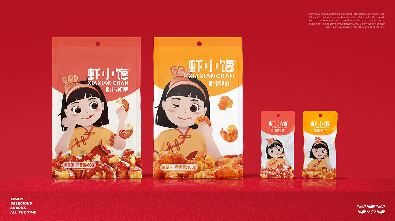 零食品牌设计-虾小馋（图ZMzA0OTQ4NTAw） - 品牌 - 站酷设计师鹿也设计原创素材 - 站酷ZCOOL