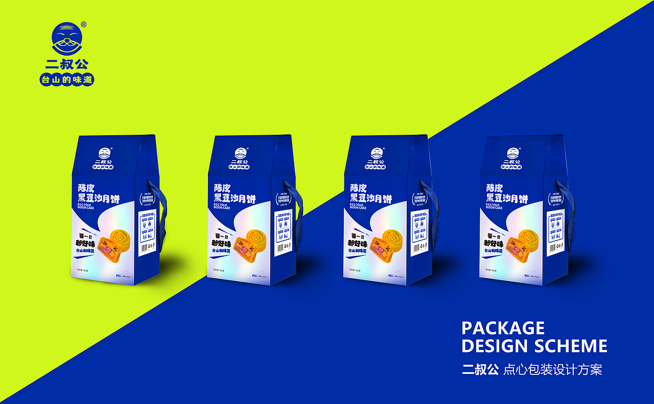 正本設計|二叔公 点心包装设计