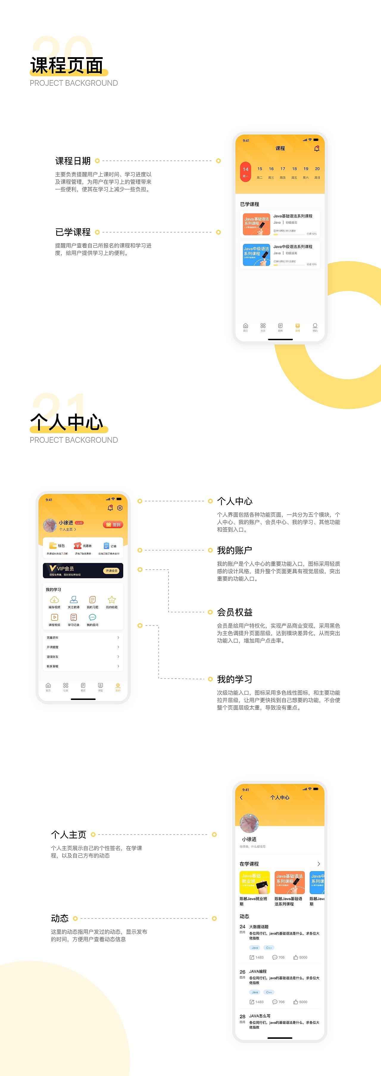 天猴教育APP（图ZMzA0NDAzOTEy） - APP界面 - 站酷设计师__天城__原创素材 - 站酷ZCOOL