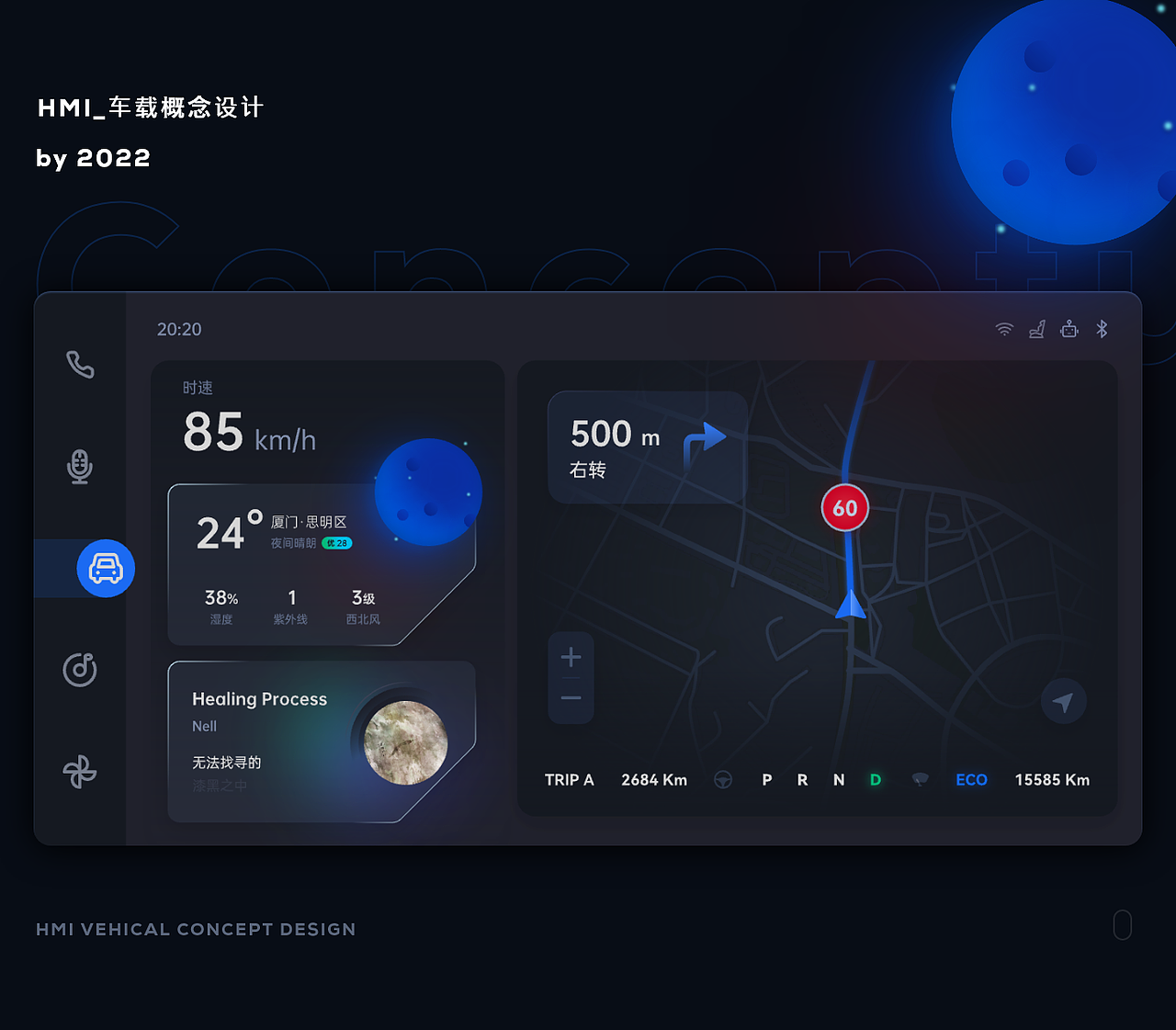 车载概念设计（图ZMzAyNTQ3NjA0） - 软件界面 - 站酷设计师狮象原创素材 - 站酷ZCOOL