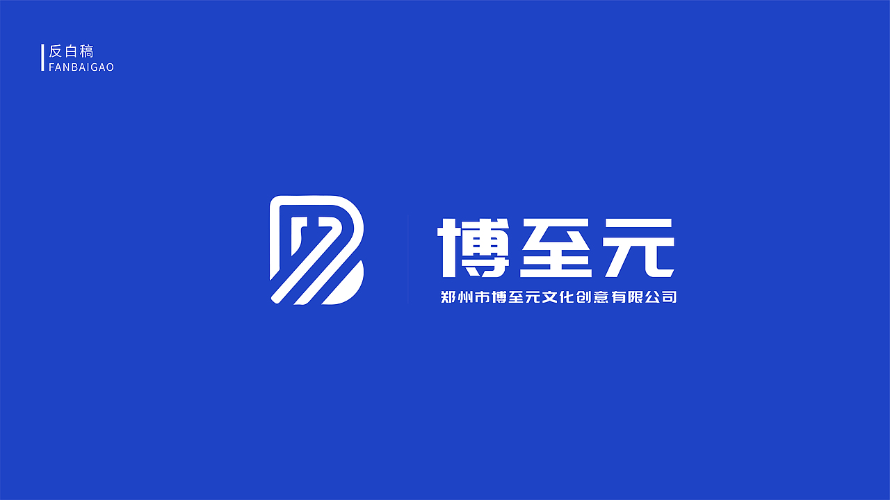 #独立设计 博至元