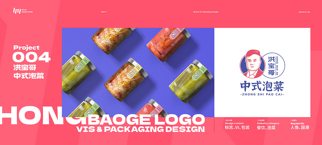 2022 品牌设计工作作品集（图ZMzIxNTQ3MDY0） - 其他平面 - 站酷设计师刘丕元原创素材 - 站酷ZCOOL