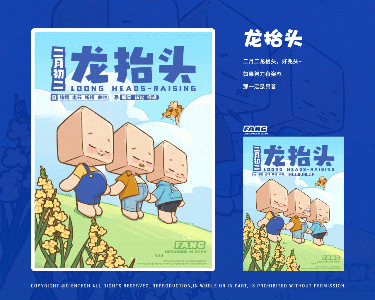原创IP设计 | 小方品牌IP形象全案