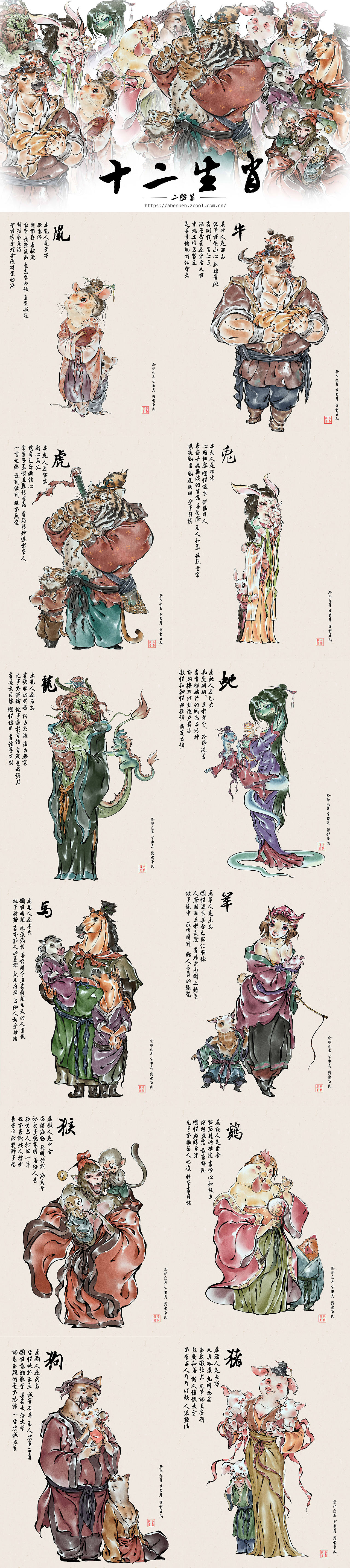 2023年度插画合集（图ZMzU5Nzc2NzA4） - 商业插画 - 站酷设计师亮点漫画原创素材 - 站酷ZCOOL