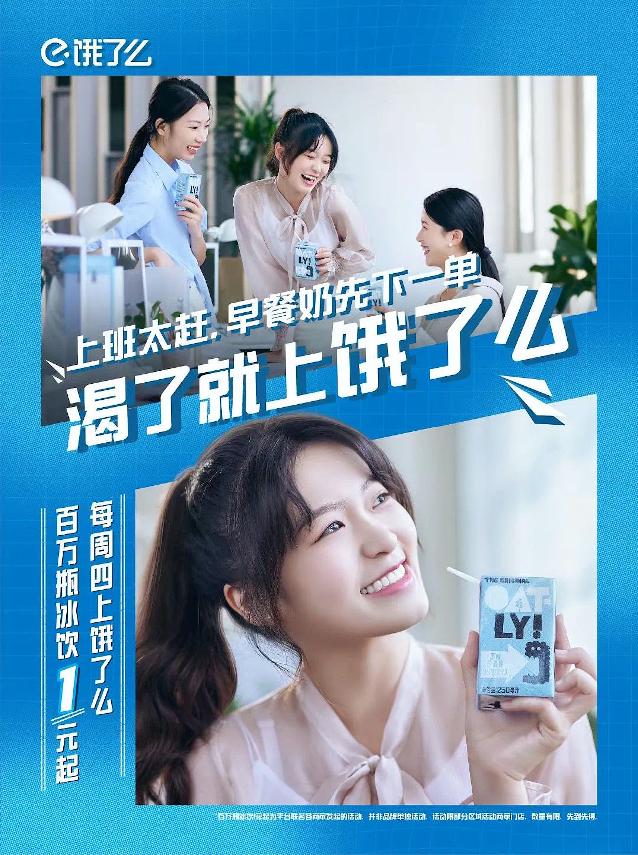 创意摄影 | 饿了么平面海报拍摄 x 红桃创意（图ZMjk4Mjk3ODMy） - 产品摄影 - 站酷设计师红桃创意原创素材 - 站酷ZCOOL