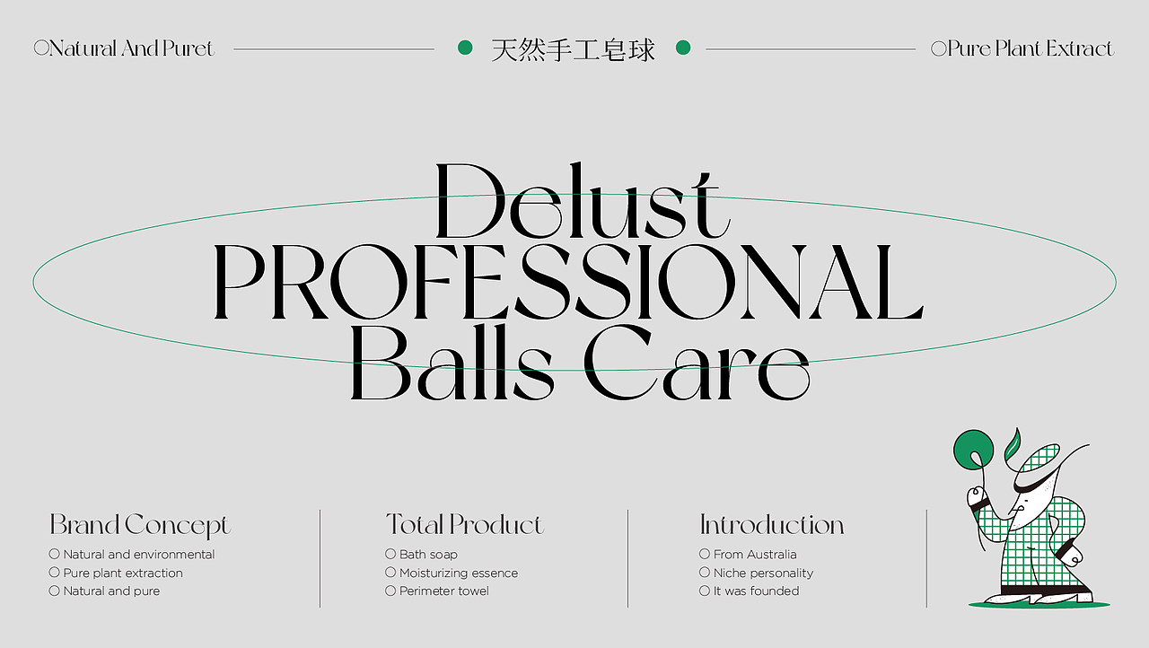 DELUST 袋绿树汀|个性化洗护品牌设计(图ZMzMzOTAxNTky) - 品牌 - 站酷设计师Lolo_design原创素材 - 站酷ZCOOL