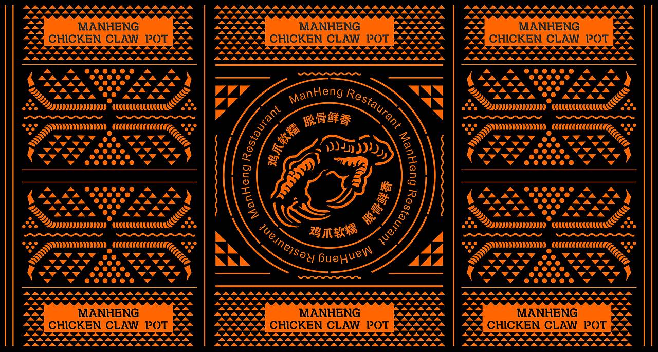 2023蛮横鸡爪煲最新设计--与么设计