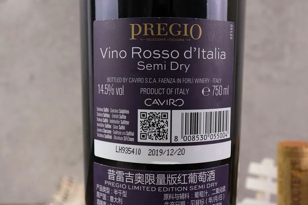 爆款——普雷吉奥限量版红葡萄酒（图ZMzM4NTU5NzQ4） - 其他工业/产品 - 站酷设计师jiu8888原创素材 - 站酷ZCOOL