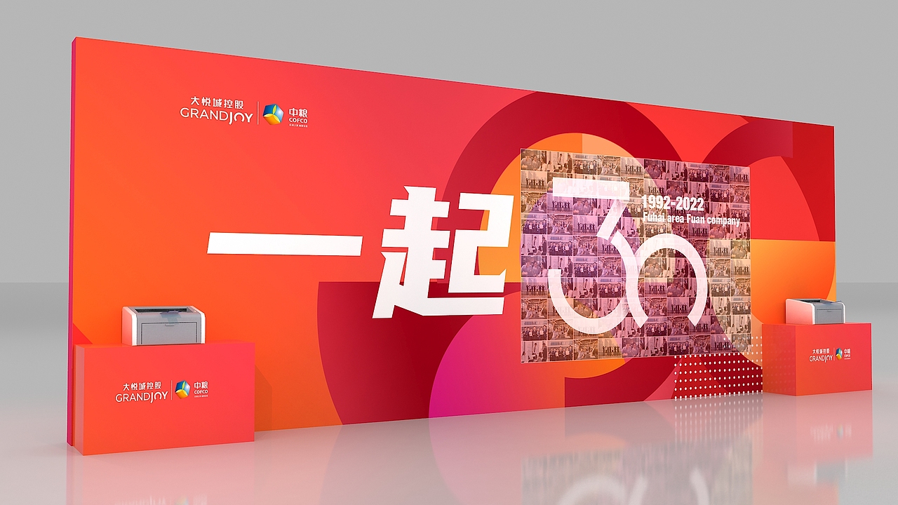 周年庆 团建布置 效果图 美陈（图ZMzAwNjYzOTIw） - 其他三维 - 站酷设计师拾光印象u原创素材 - 站酷ZCOOL