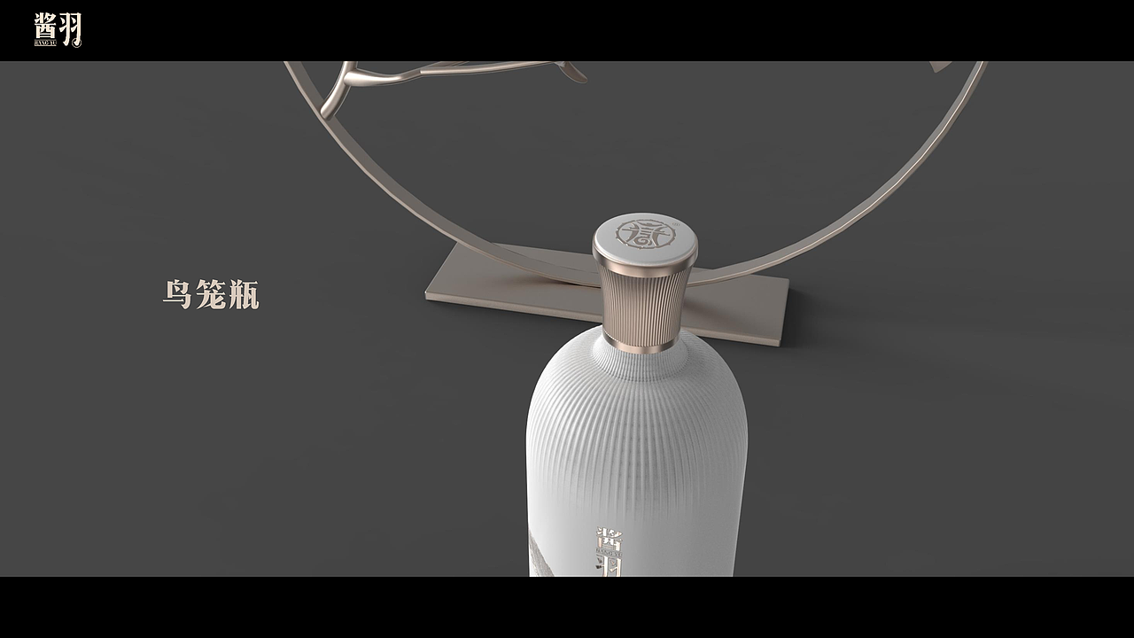 贵福酒庄 ·《酒类产品设计》