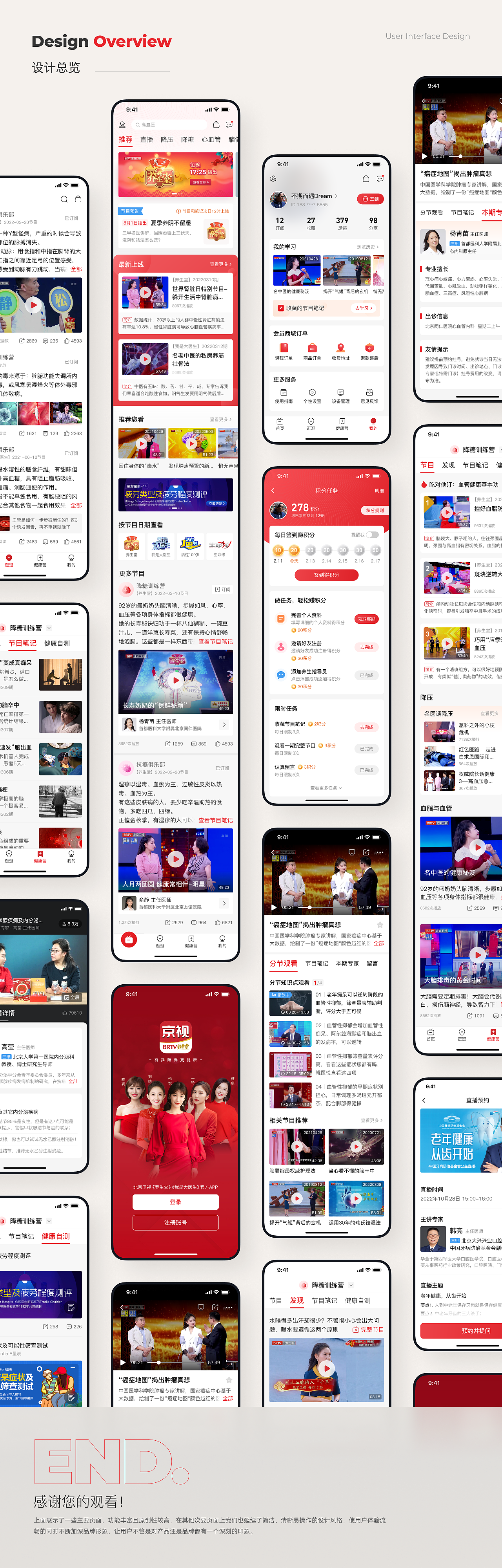 京视健康移动端UI/UX设计(图ZMzQ0NjY5MDY0) - APP界面 - 站酷设计师请做到哇塞呀原创素材 - 站酷ZCOOL