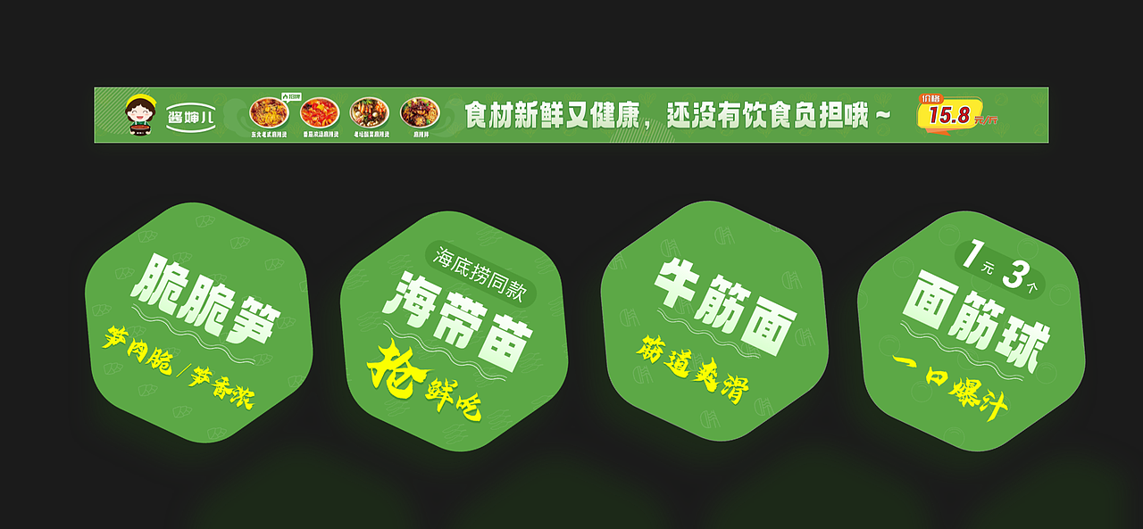 酱婶麻辣烫（图ZMzE1ODIwMzg0） - 包装 - 站酷设计师零一玲一原创素材 - 站酷ZCOOL