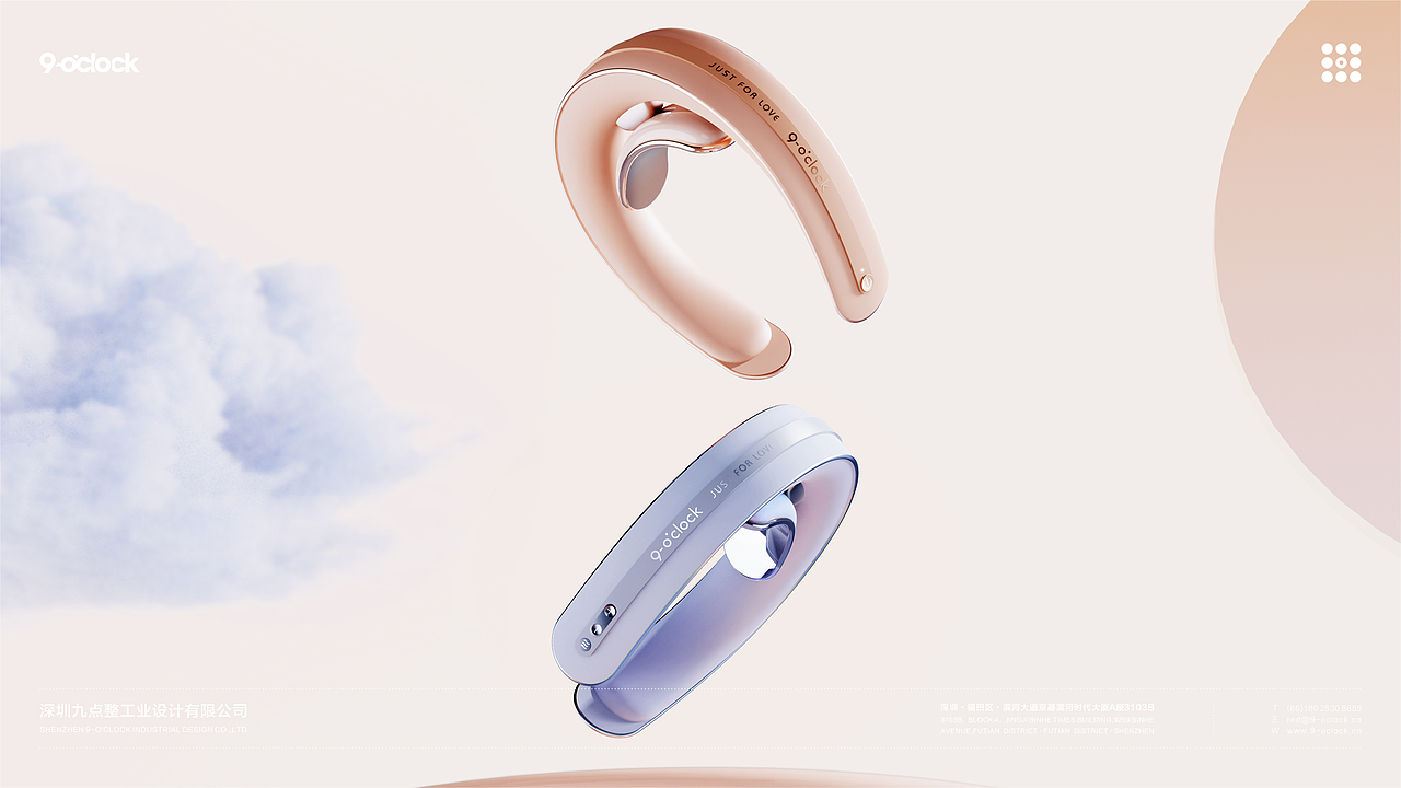 颈椎按摩仪|九点整工业设计