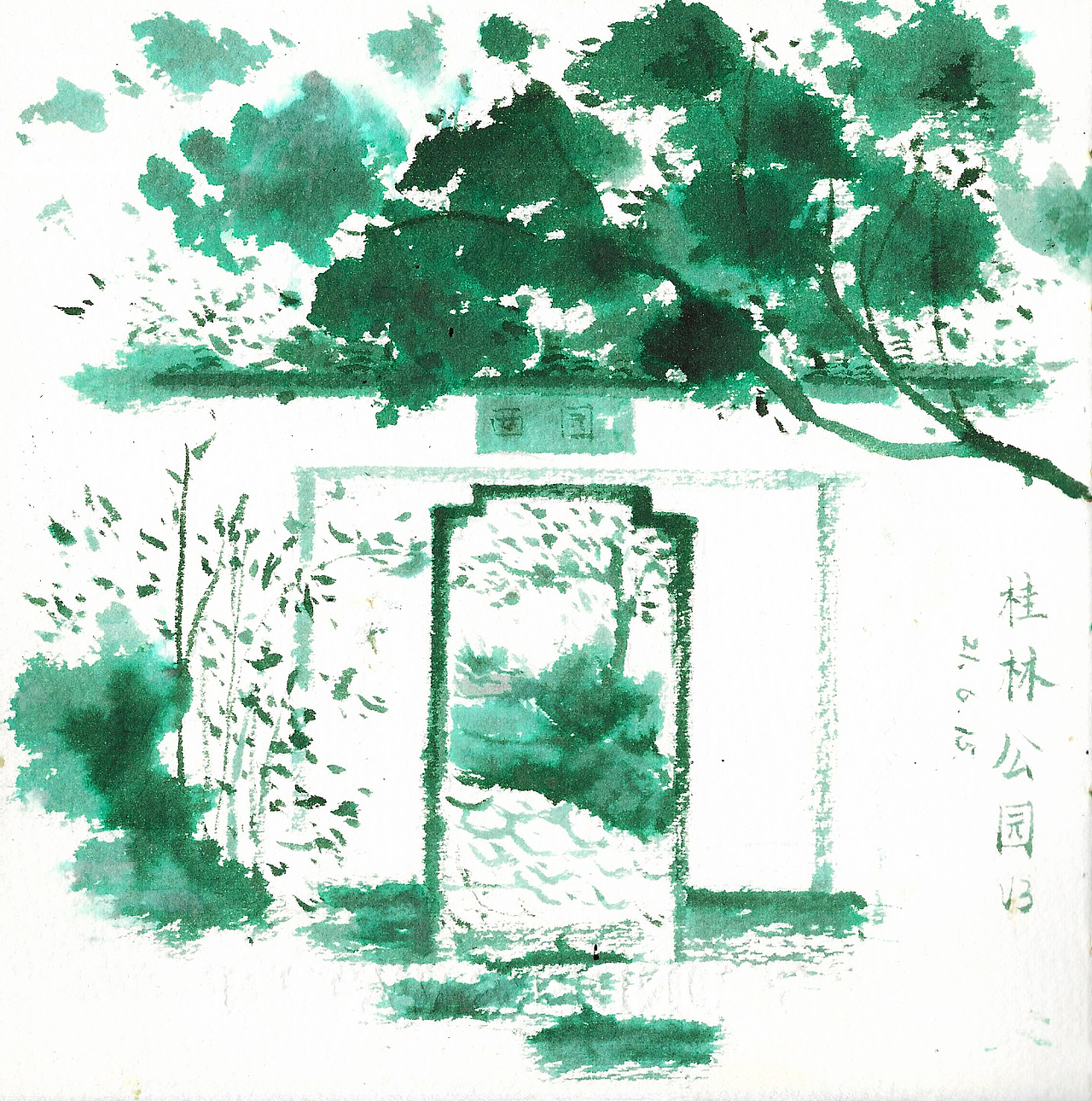 生活插画本 - 树 树