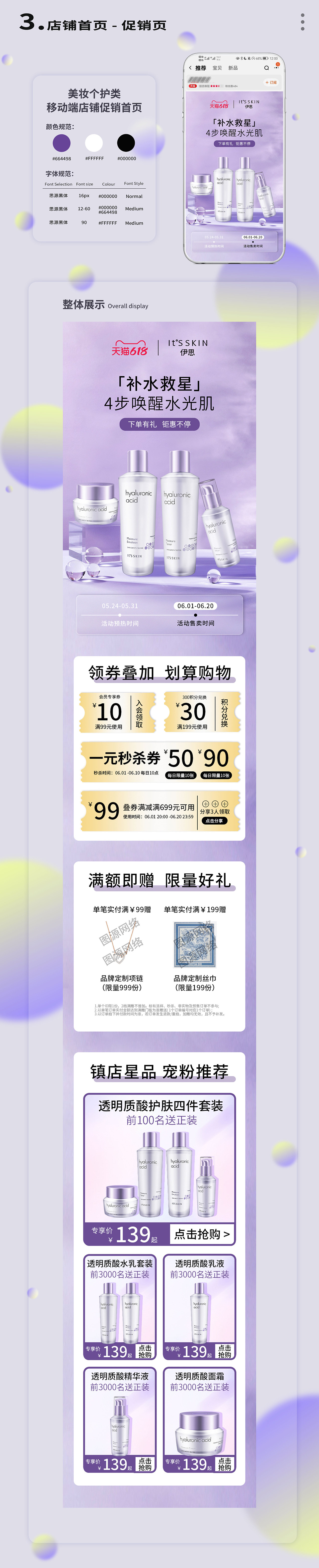 2023面试作品集 求职中~（图ZMzQzNDA4MjIw） - 电商 - 站酷设计师豆豆豆豆砸原创素材 - 站酷ZCOOL