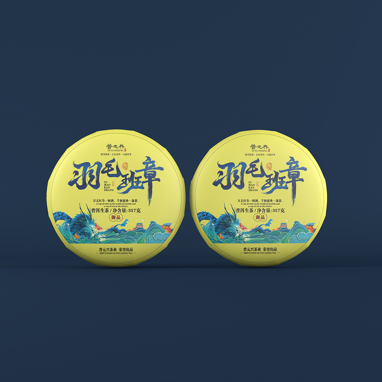 云南普洱茶叶棉纸包装设计（图ZMzI2MDkxNTUy） - 包装 - 站酷设计师汲浄原创素材 - 站酷ZCOOL