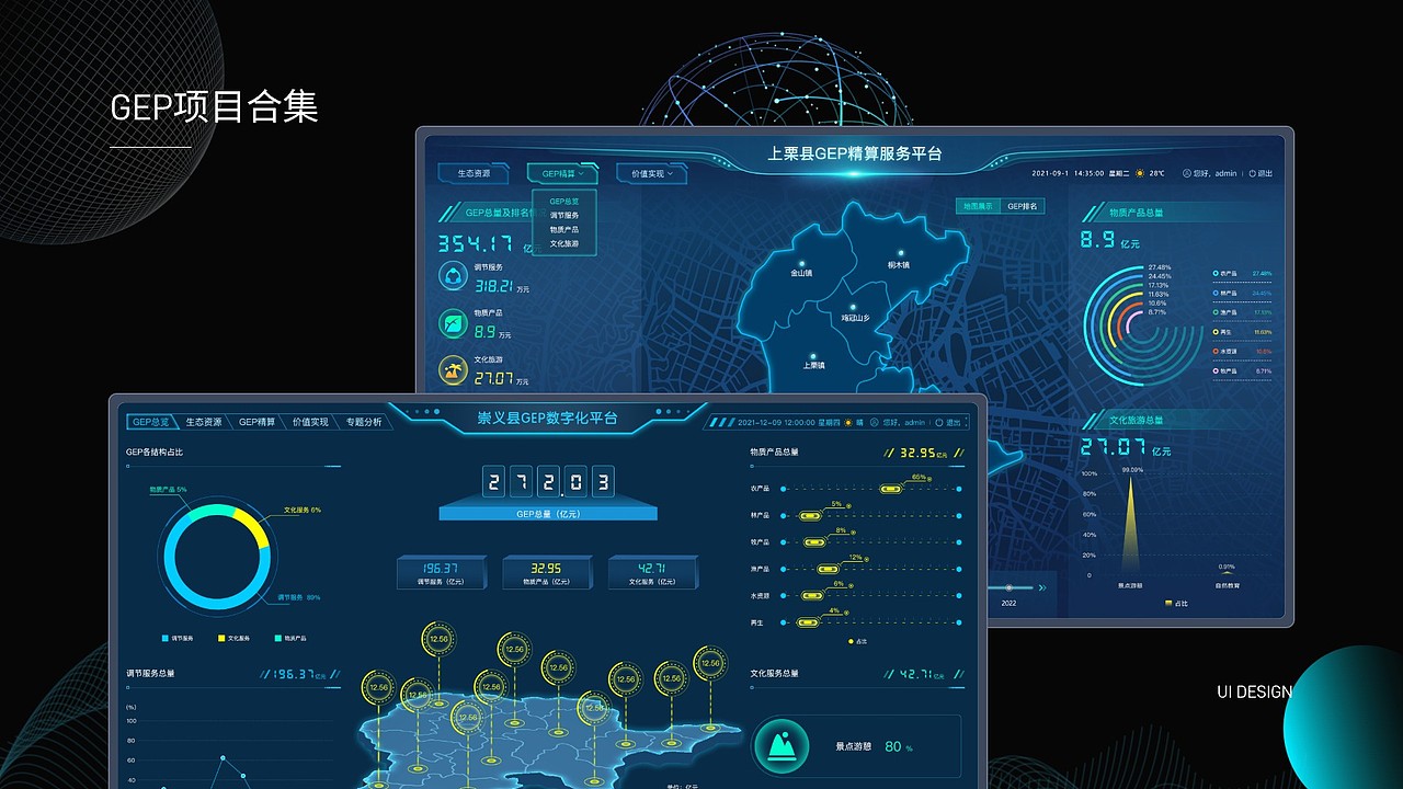 2019-2023年部分UI作品