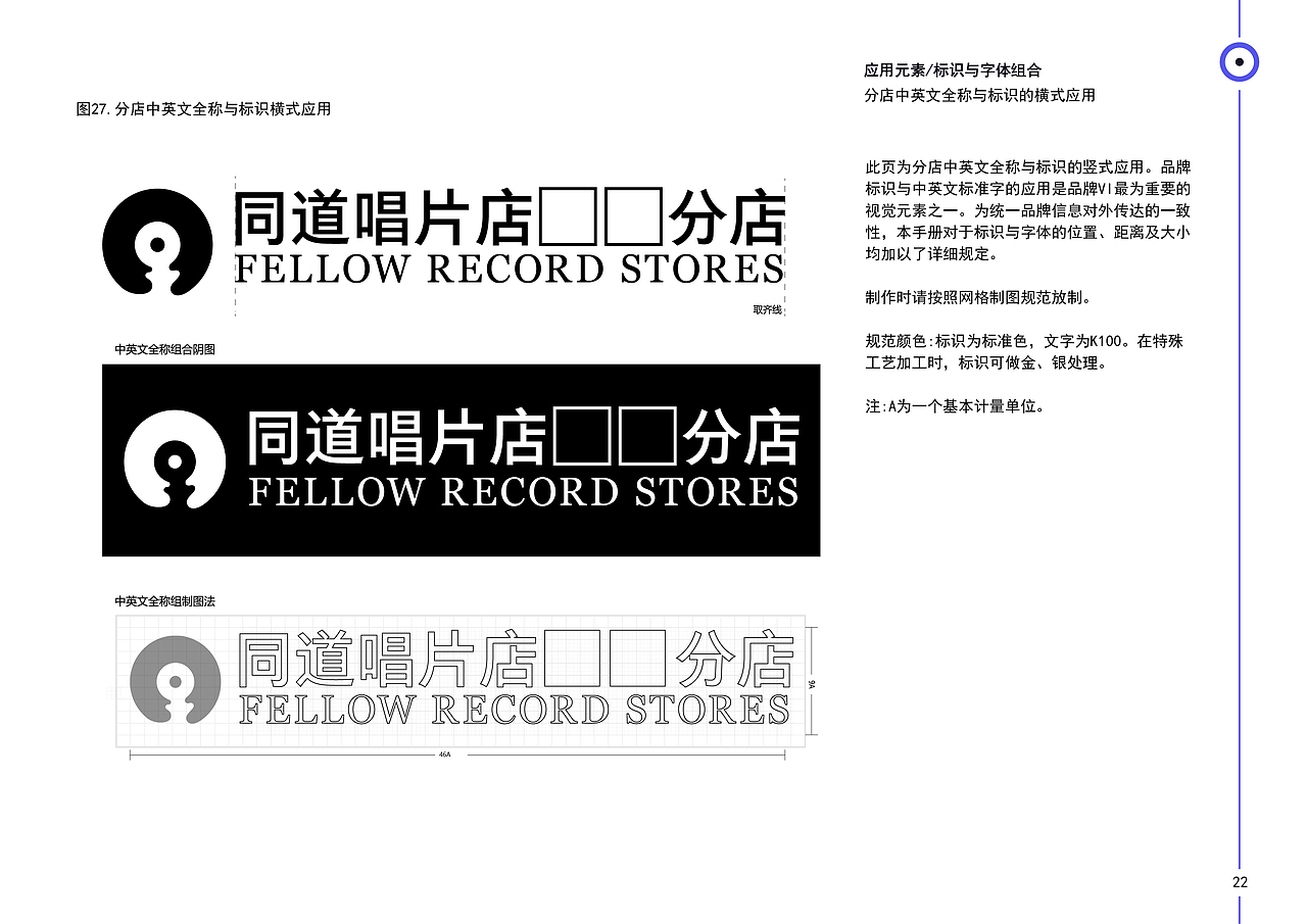 FELLOW同道唱片品牌vi设计 | 娱乐品牌 | vi设计(图ZMzQzMzU3OTc2) - 品牌 - 站酷设计师Peg_Top雷雷原创素材 - 站酷ZCOOL