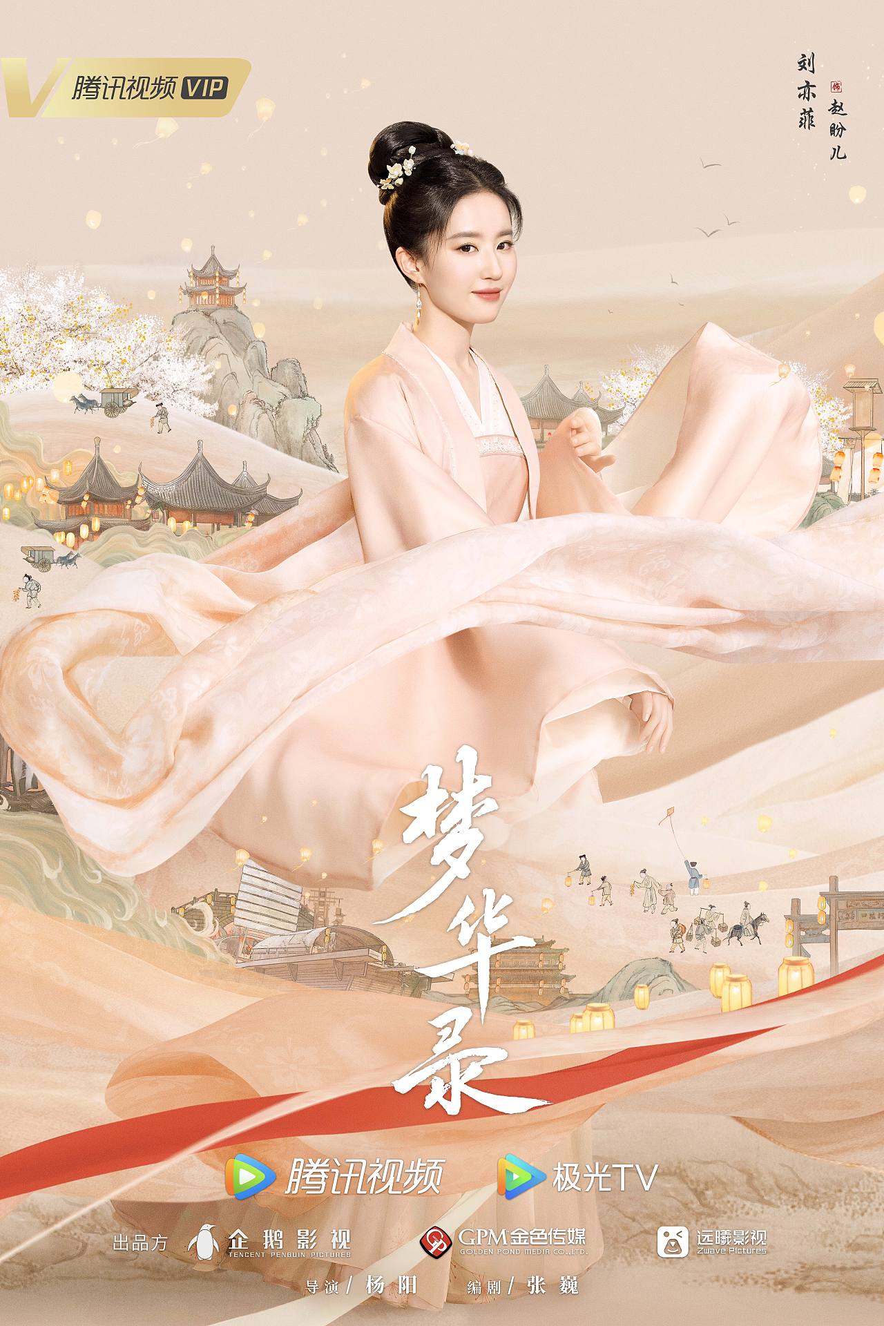 三兔ThreeTo海报《梦华录》（图ZMzEwMTYzMjQ0） - 海报 - 站酷设计师三兔传媒ThreeTo原创素材 - 站酷ZCOOL