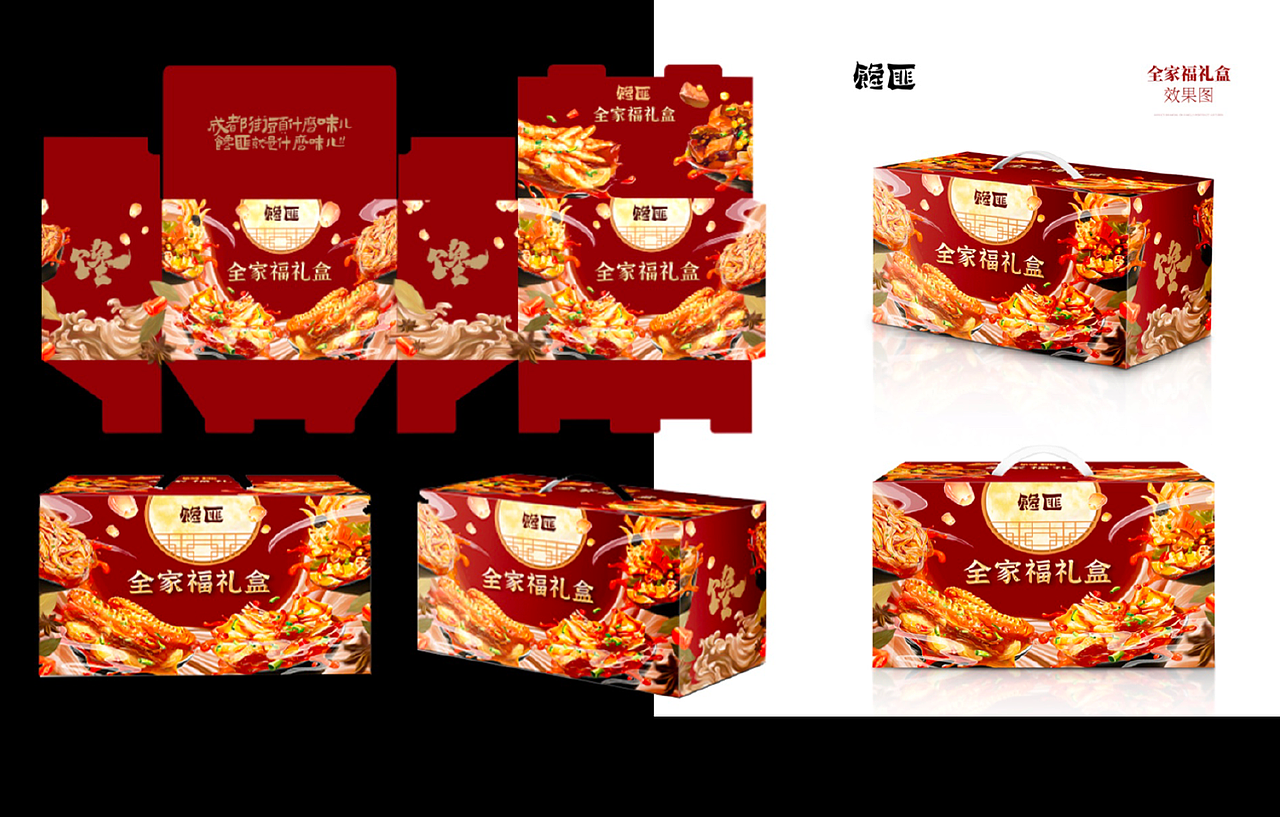 菲来德xCHANFEI｜自热盒｜预制菜｜食品包装设计（图ZMzQ2NDAyOTEy） - 包装 - 站酷设计师菲来德设计原创素材 - 站酷ZCOOL
