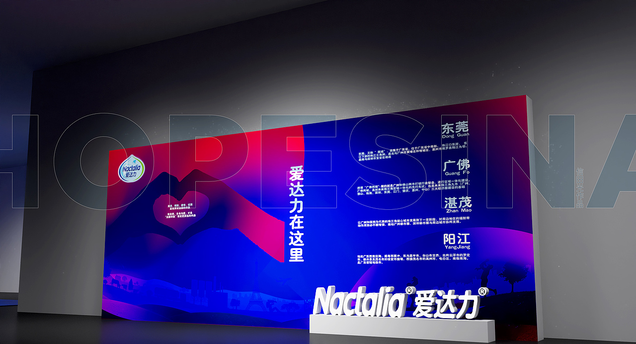 奶业会议活动效果图