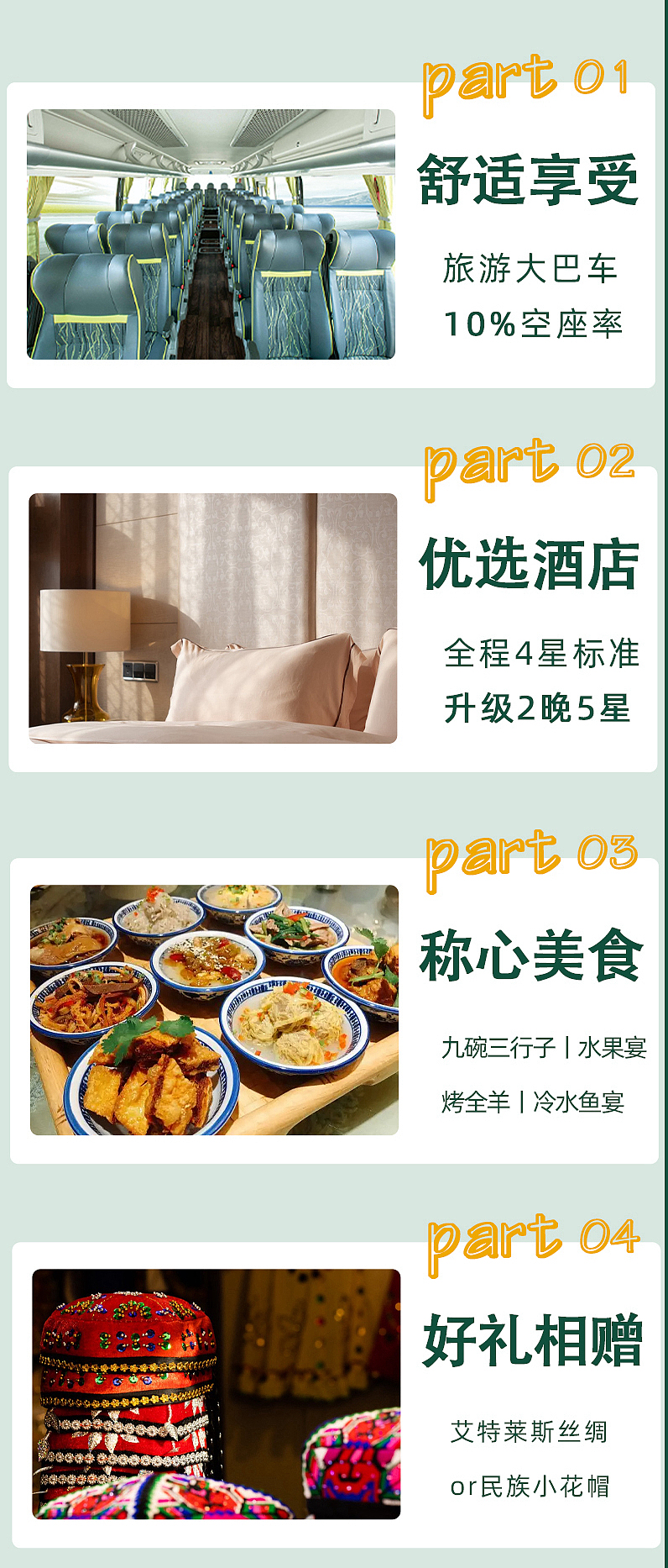 新疆旅游海报详情页（图ZMzA1NjE0OTIw） - 海报 - 站酷设计师棉杨小姐原创素材 - 站酷ZCOOL