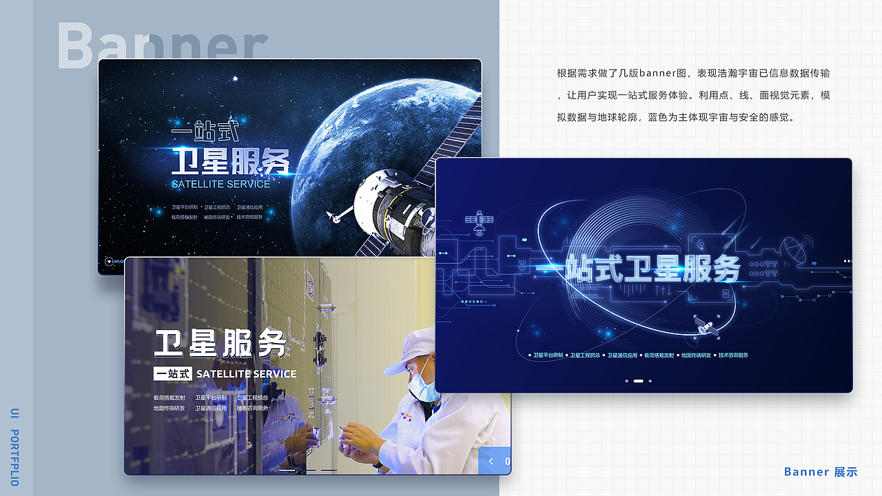 【卫星软件】个人作品集