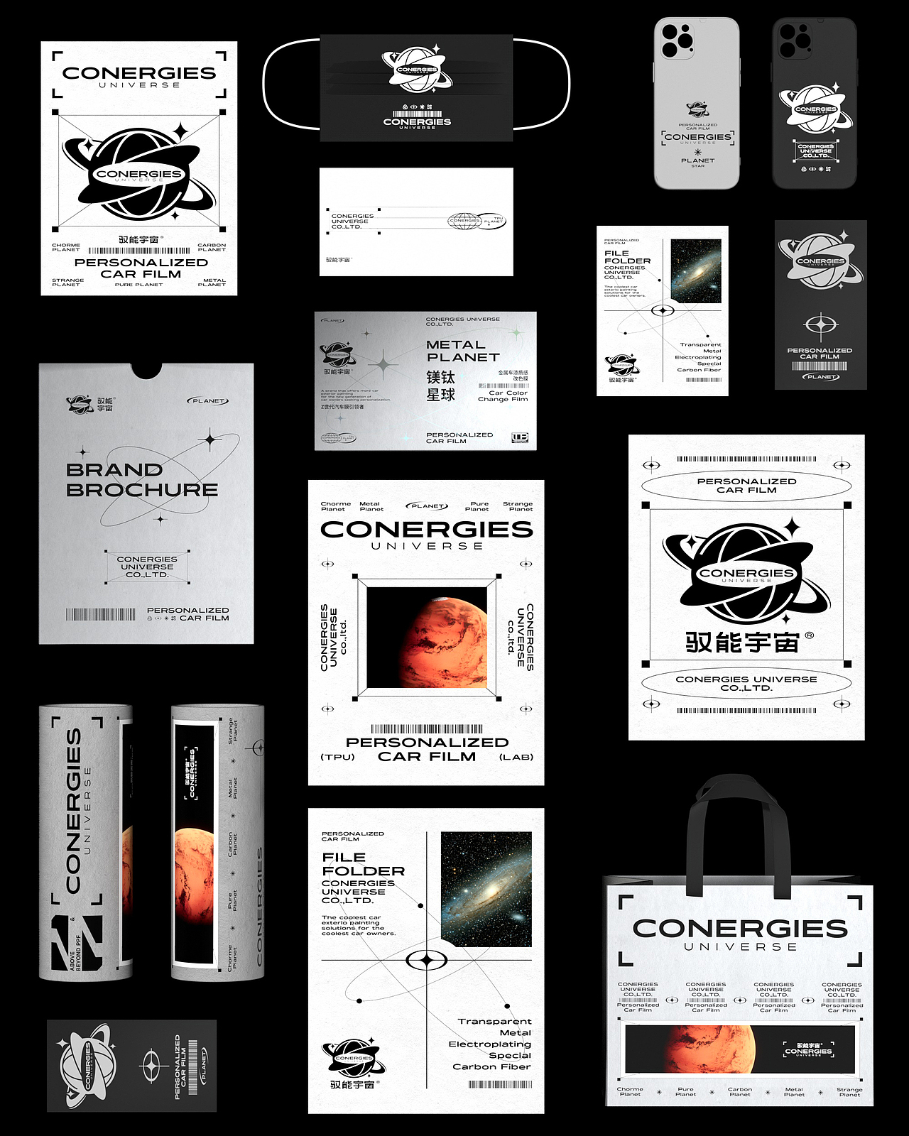 驭能宇宙-汽车膜品牌全案设计