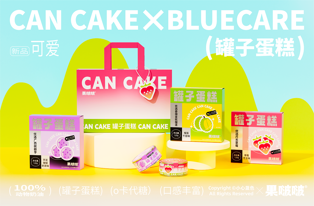 罐子蛋糕品牌包装设计 | 果啵啵×小心蓝色(图ZMzUwNjMwMzQ0) - 包装 - 站酷设计师小心蓝色原创素材 - 站酷ZCOOL