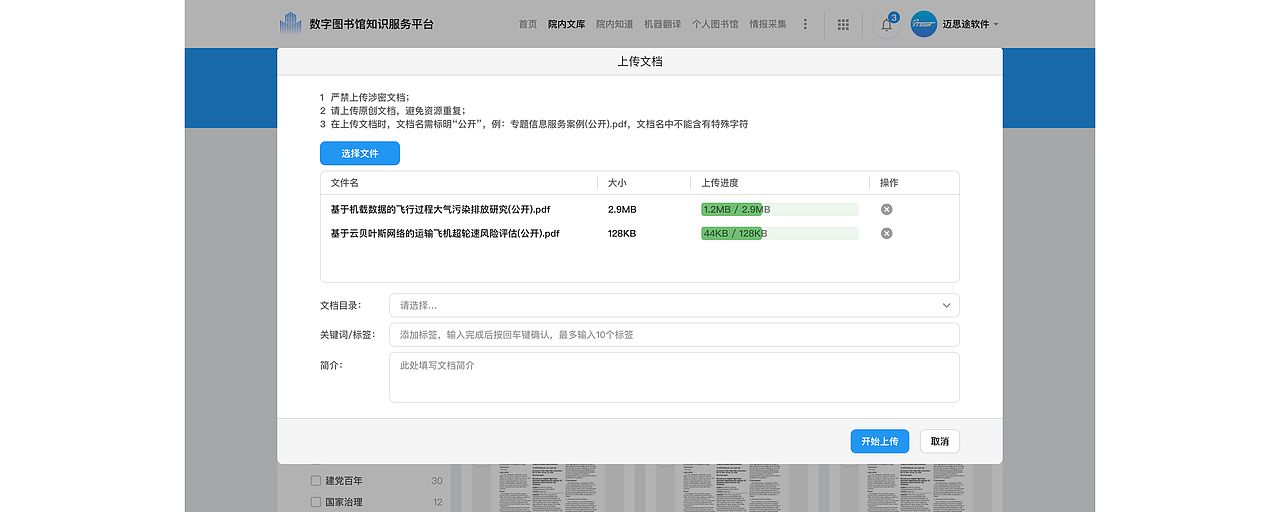 数字图书馆知识服务平台（图ZMzAxMTI2NDY4） - 其他网页 - 站酷设计师么尾巴的大灰狼原创素材 - 站酷ZCOOL