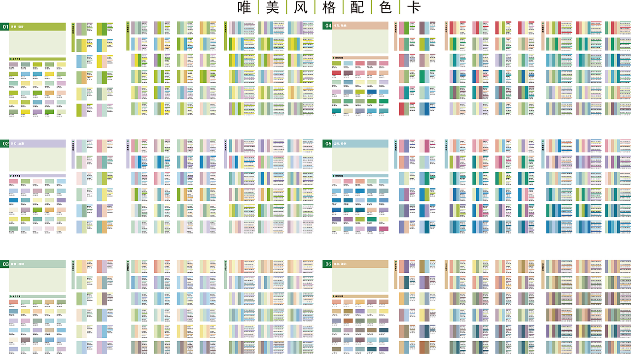 超实用色卡,设计师必备,吐血整理。