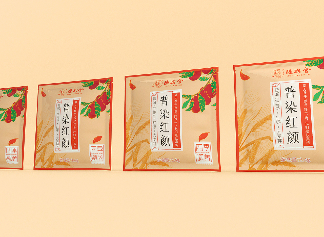 陆羽会-四季调养茶中式茶饮包装设计
